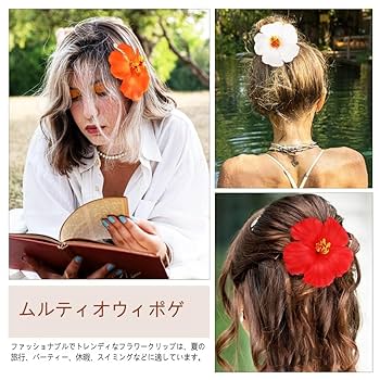 Amazon.co.jp: Beaupretty ハイビスカス 髪飾り 3個